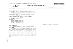 大型球墨铸铁件用二次孕育剂及制造方法