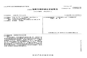 油膜轴承油组合物
