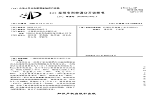 可湿润阴极糊及其使用方法