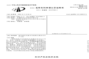 耐高温及高温水汽绝缘电线及其生产方法