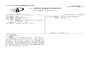 碳硅锰压块