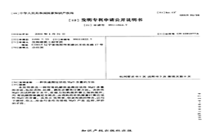 快速测定活性MgO含量的方法