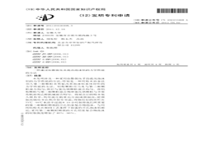 通过弥散强化来提高泡沫铝的力学性能的方法