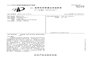 超细/纳米氧化铁/铁粉的制备方法