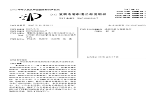 以钛原料冶炼制取系列钛铁合金的方法