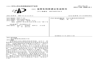 钢水精炼剂及制备方法