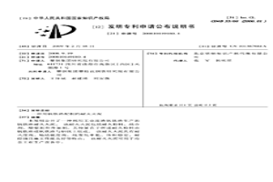 用钒铁渣配制的耐火火泥