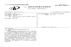 从锗蒸馏废酸中回收铟的洗涤方法