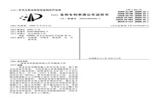 复杂形状散热器元件的制备方法