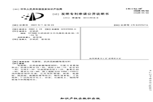 低膨胀、抗热震耐酸陶瓷材料