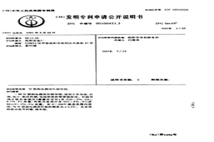 N型热电偶用补偿导线