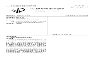 电弧法制备超微粒喷涂装置