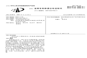 在多孔不锈钢基体上制备复合陶瓷超滤膜的方法