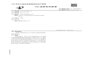 在不锈钢水泵叶片用脉冲电极沉积硬质涂层的方法