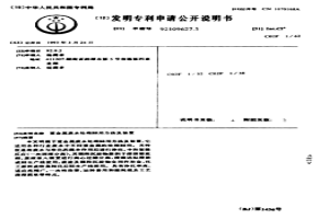 重金属废水处理回用方法及装置