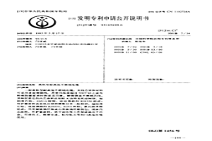 柔软型耐高温不燃烧电缆