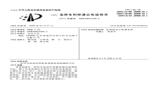 用含钛高炉渣制备微晶泡沫玻璃的方法