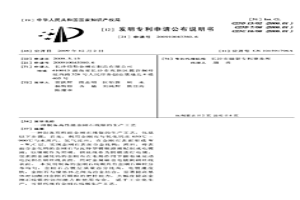 制备高性能金刚石线锯的生产工艺