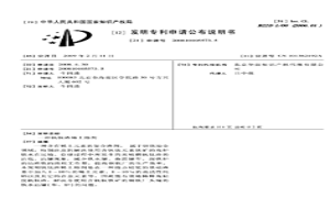 钒钛渣稀土熔剂