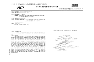 从贫铀矿物资源中提取低浓缩铀的方法