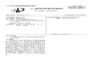 带钢卷取机空心轴缺陷处理修复再造的新工艺方法