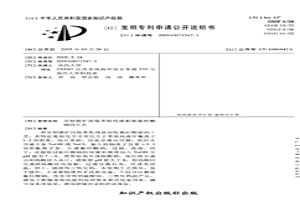 从钽铌矿冶炼萃取残液制取氟硅酸钠的工艺