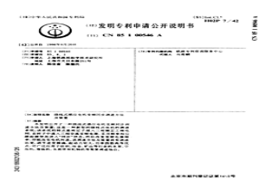 绕线式感应电机变频同步调速方法及装置