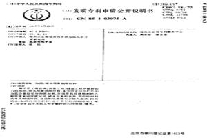 加固、堵水用聚氨脂材料