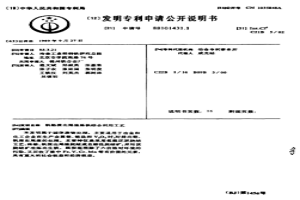 钒铬浸出尾渣炼铁综合利用工艺