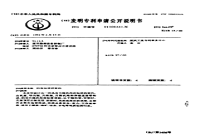 四角钻塔拆装机