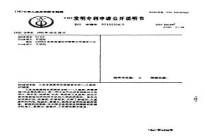 工业含炭废料合成煤块方法—人造炭