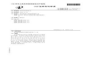 新型耐磨耐蚀不锈钢及其生产工艺