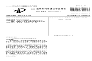 阻燃型润滑脂及其制备方法
