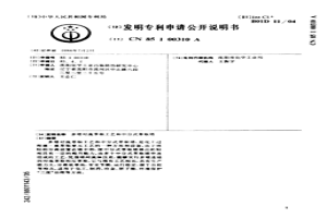 多塔对流萃取工艺和中分式萃取塔
