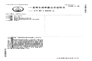 高硬度密封面材料在阀门上的应用