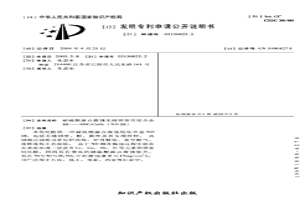耐硫酸露点腐蚀无缝钢管用低合金钢——09CrCuSb(ND钢)