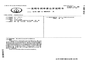 铝及铝合金表面气相着色法