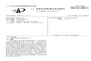 铝基吸波材料及制备方法