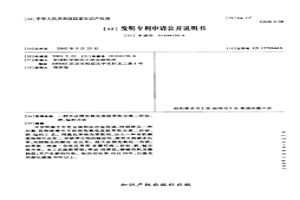 不必预先氧化直接萃取分离二阶钴、铁、锰的方法