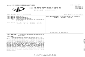 医用不锈钢的表面改性涂层及涂制方法