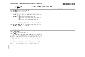 精炼渣及钢水精炼方法