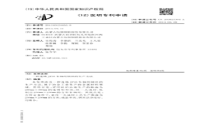 连铸JZ35车轴用钢坯的生产方法