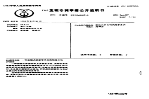 嵌镶式耐磨零件及其制造方法