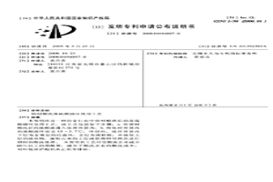 钢材酸洗废硫酸循环使用工艺