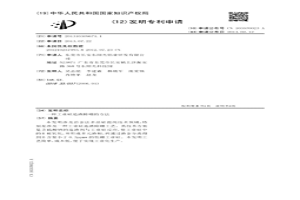 工业硅造渣除硼的方法