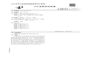 高炉铁水固态渣中渣、铁分离的方法