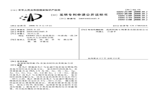 高能射线屏蔽Pb基复合材料及其制备方法