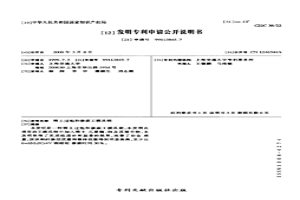稀土过饱和渗碳工模具钢