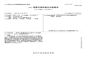 用于高强度低合金钢生产的弛豫-析出-控制相变技术