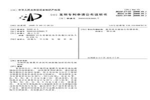压铸铝金属模具表面形成抗腐蚀涂层的电极材料